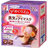 KAO STEAM EYE MASK LAVENDER 12pcs